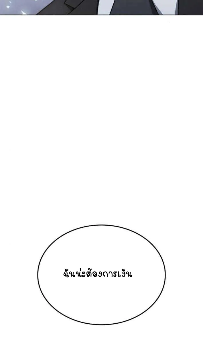 Part-Time Grim Reaper งานเสร_มของฉ_นค_อการเป_นม_จจ_ราช ตอนที่ ตอนที่ 15 รูปที่ 68