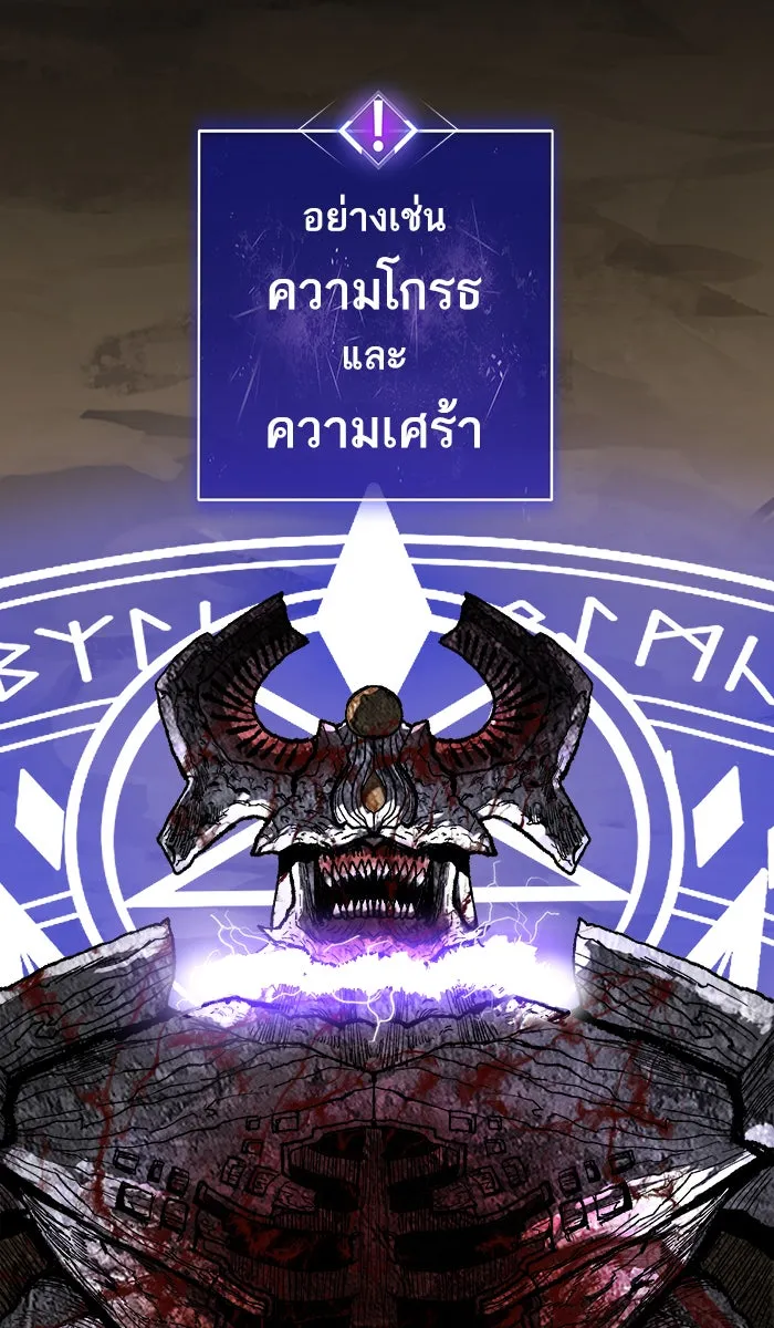 ยอดคนเลเวลทะลุ ตอนที่ 25 ไม่มีชื่อ (4) รูปที่ 16