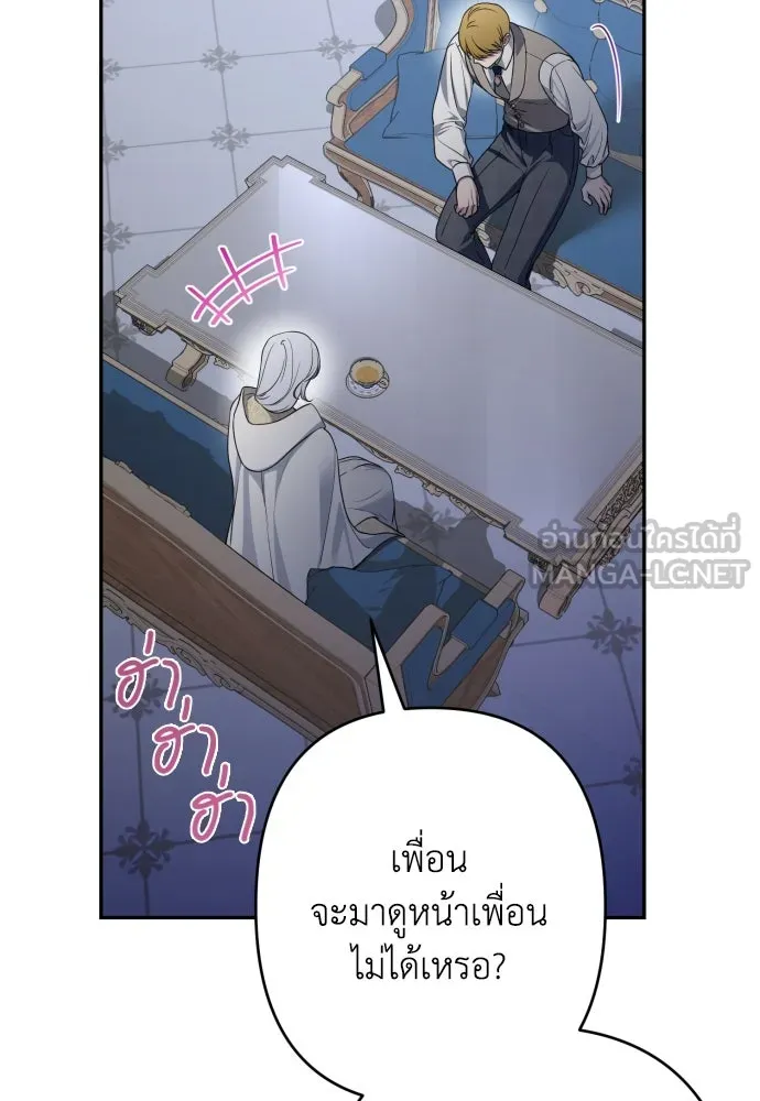 เลดี้มินต์ ตอนที่ 88 รูปที่ 51