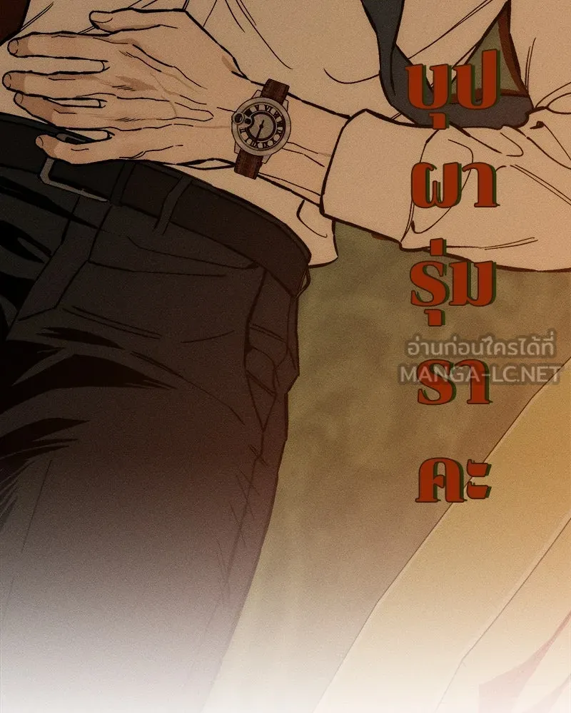 บุปผารุ่มราคะ ตอนที่ 61 รูปที่ 81