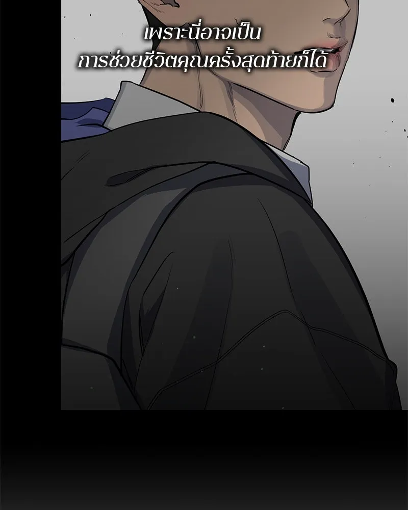 ตำนานเทพธิดาตกสวรรค์ ตอนที่ 34 รูปที่ 83