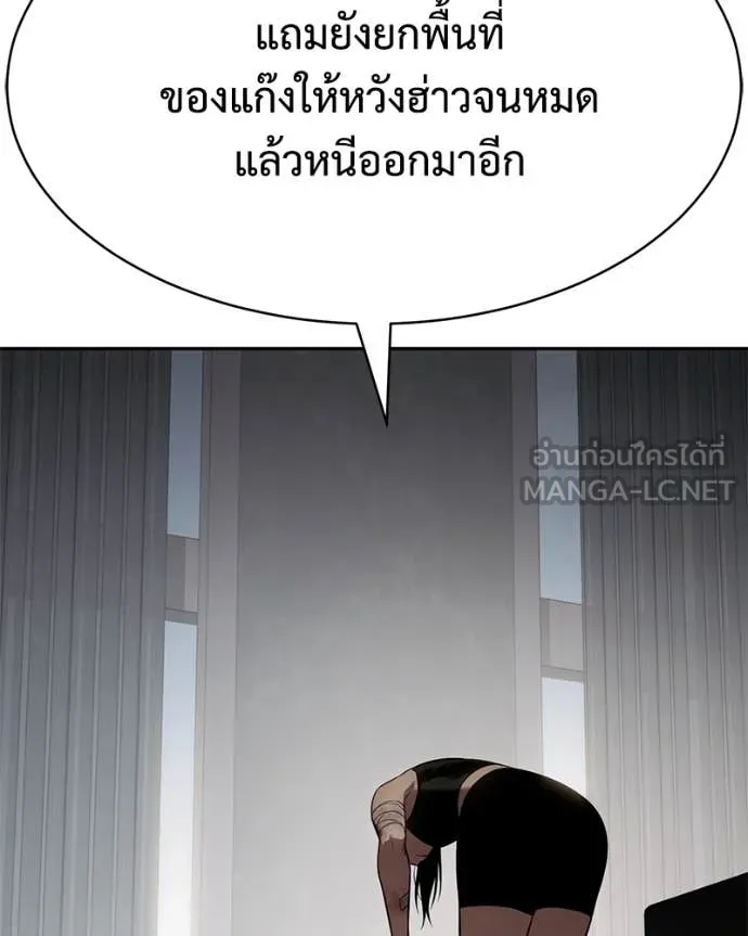 Baek XX ตอนที่ 165 รูปที่ 202