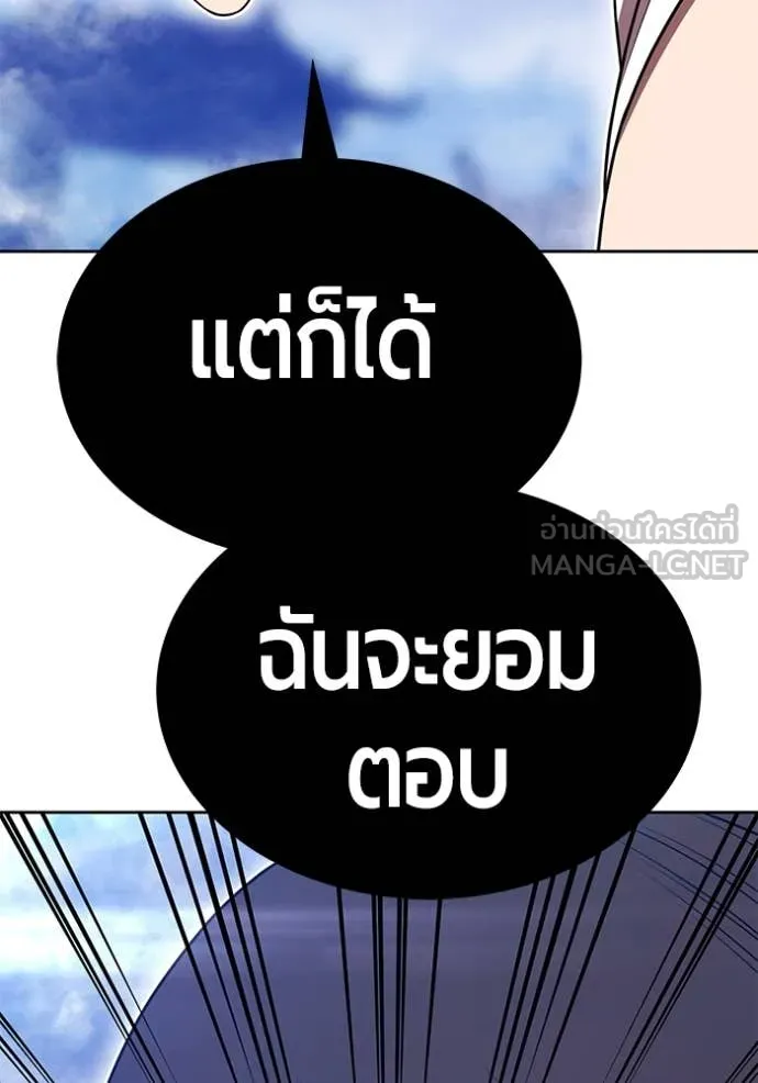 +99 ท่อนไม้ ตอนที่ 168 รูปที่ 205