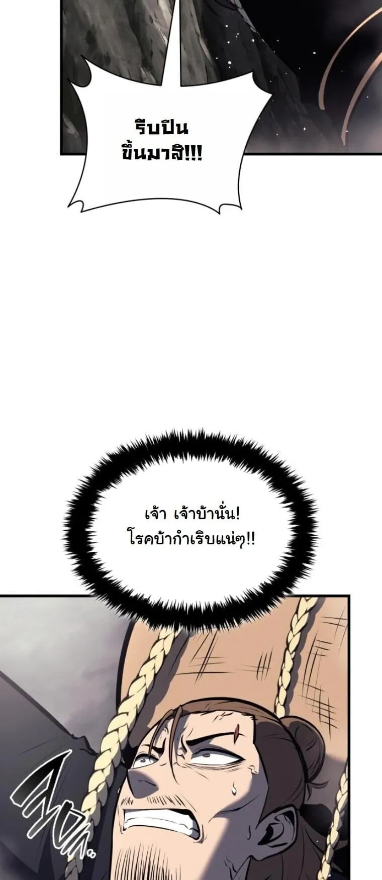 Rebirth of the Divine Demon การหวนค_นของมารสวรรค_ผ_พ_ช_ตใต_หล_า ตอนที่ ตอนที่ 19 รูปที่ 28