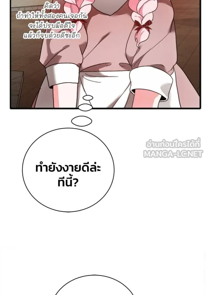 รักนะคะ ป๊ะป๋า ตอนที่ 24 รูปที่ 31