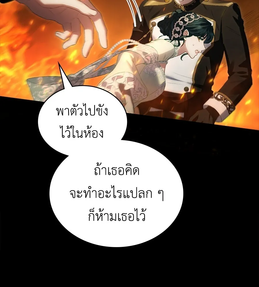 เล่ห์รักชนชั้นสูง ตอนที่ 81 รูปที่ 91