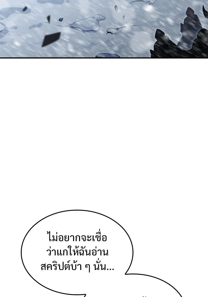 ผู้เล่นหน้าใหม่เลเวลแมกซ์ ตอนที่ 89 วิธีที่รอยัลเพลเยอร์สั่นสะเทือ รูปที่ 139