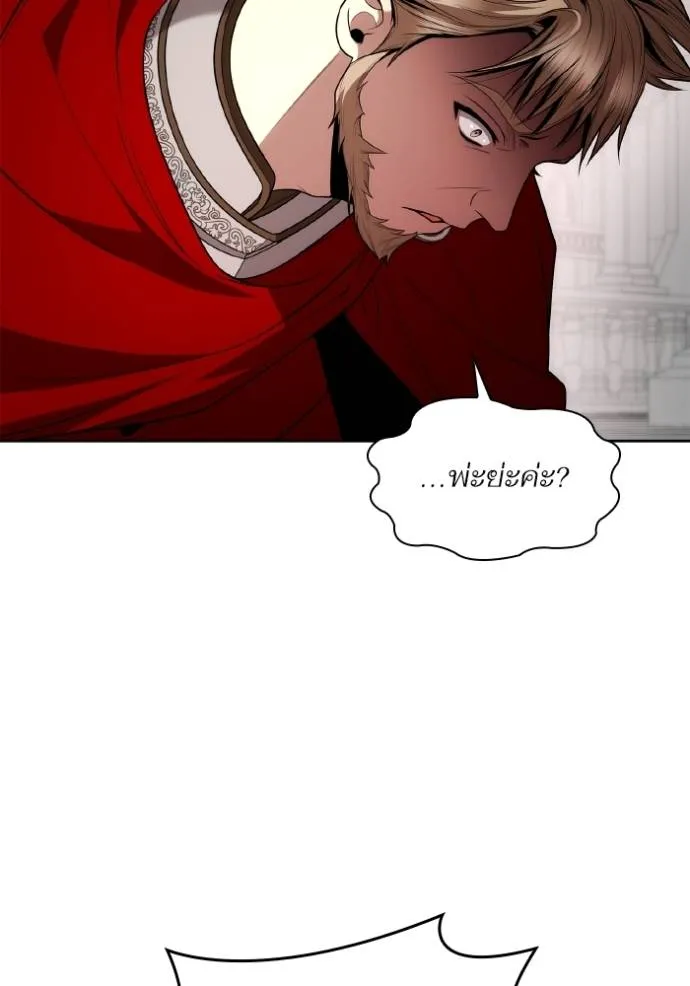 ชาตินี้น้องเป็นราชิน ตอนที่ 1 รูปที่ 26