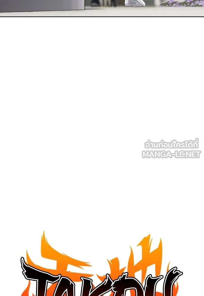 JAKDU ตอนที่ 2 รูปที่ 36