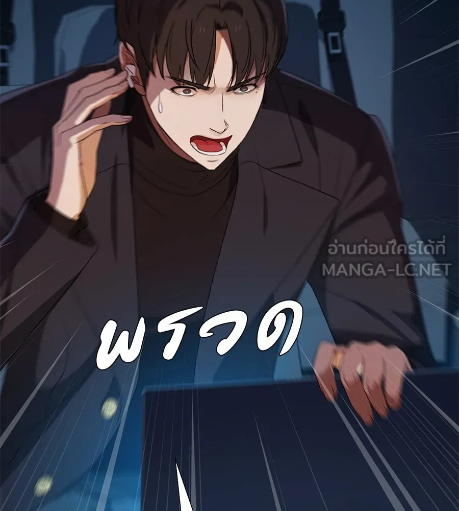 คอลเซ็นเตอร์เปลี่ยนชีวิต ตอนที่ 45 ลักลอบเข้าไป รูปที่ 141