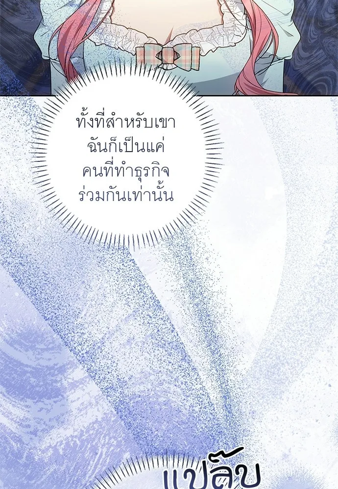 อยากได้ ก็เอาไป ตอนที่ 40 รูปที่ 26