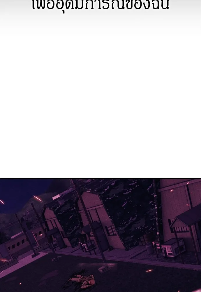 Zombie X Slasher ตอนที่ 42 รูปที่ 7