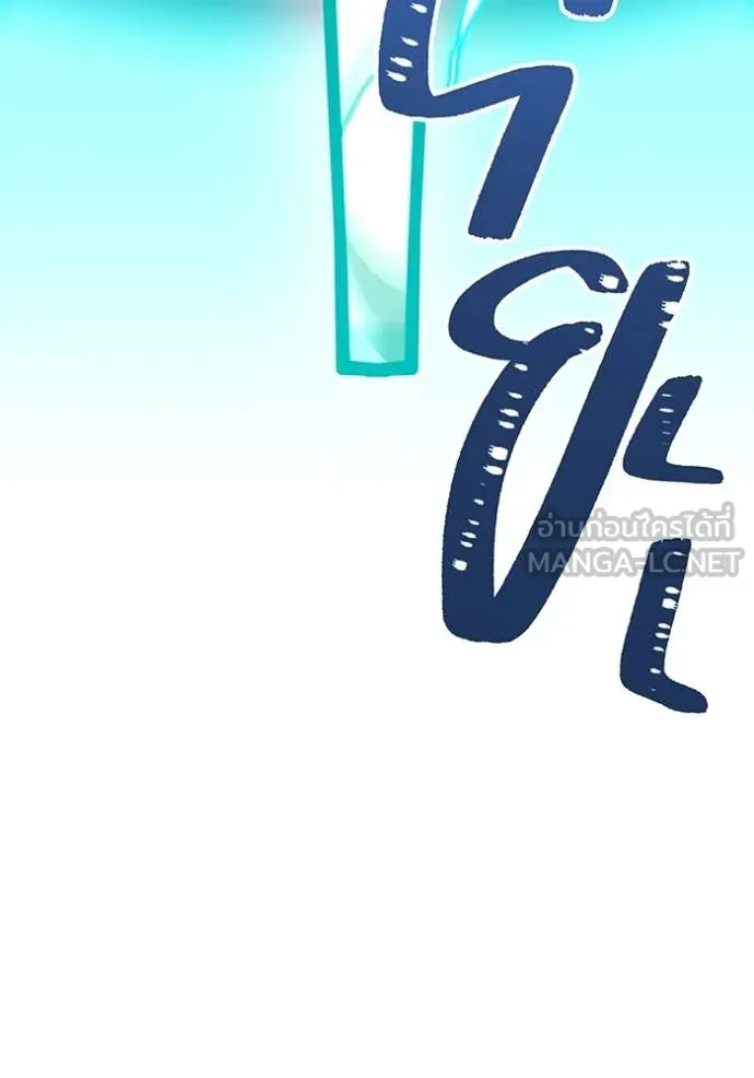 เพลเยอร์เลือดเทวะ ตอนที่ 67 รูปที่ 165