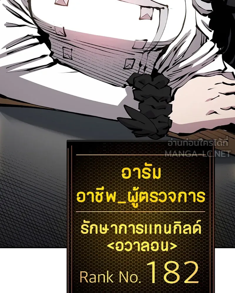 Player ตอนที่ 76 รูปที่ 84