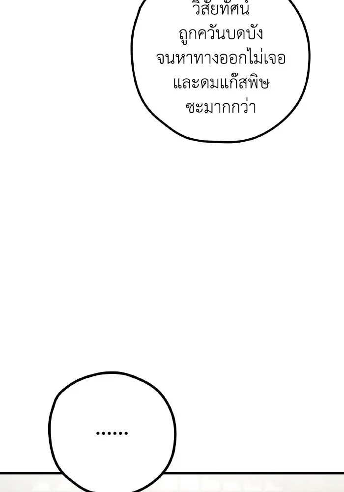 รักนี้ไม่มีรีไซเคิล ตอนที่ 56 รูปที่ 14