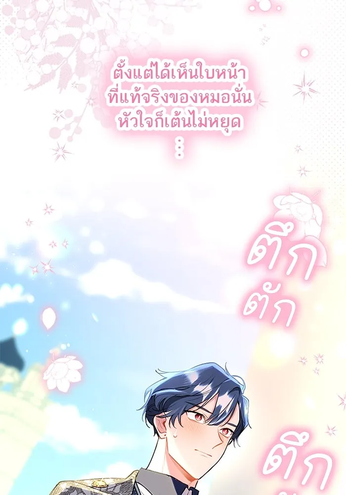 คุณหนูย้อนเวลามาเป็นอัศวิน ตอนที่ ตอนพิเศษ ตอนที่ 5 (ตอนจบ) รูปที่ 131