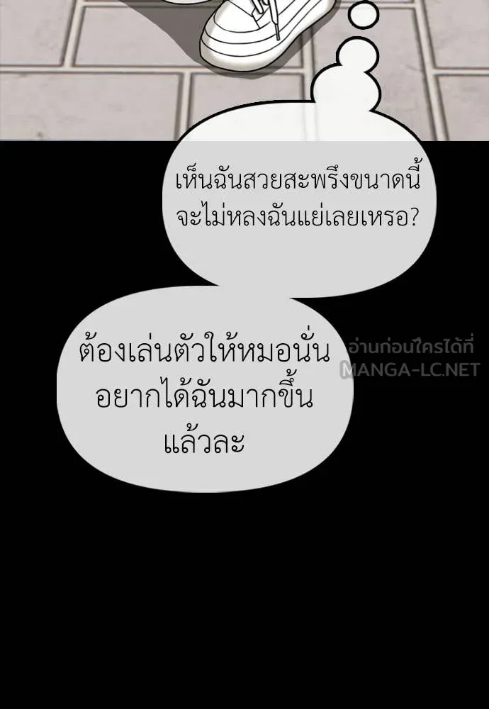 ผู้กล้าฝ่า ตอนที่ 49 รูปที่ 158