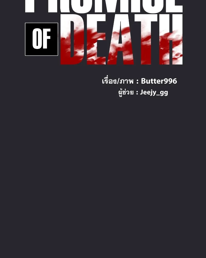 Promise of Death ตอนที่ ep24  รออยู่ รูปที่ 17