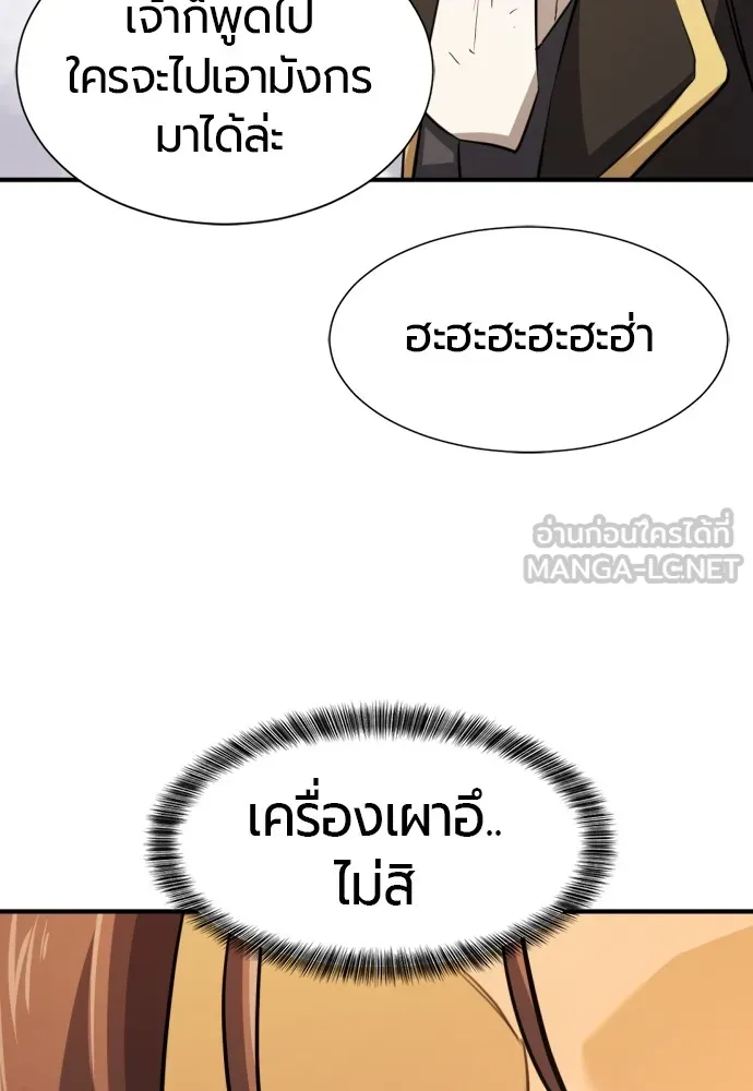 ยอดสถาปนิกผู้พิทักษ์อาณาจักร ตอนที่ 74 รูปที่ 114