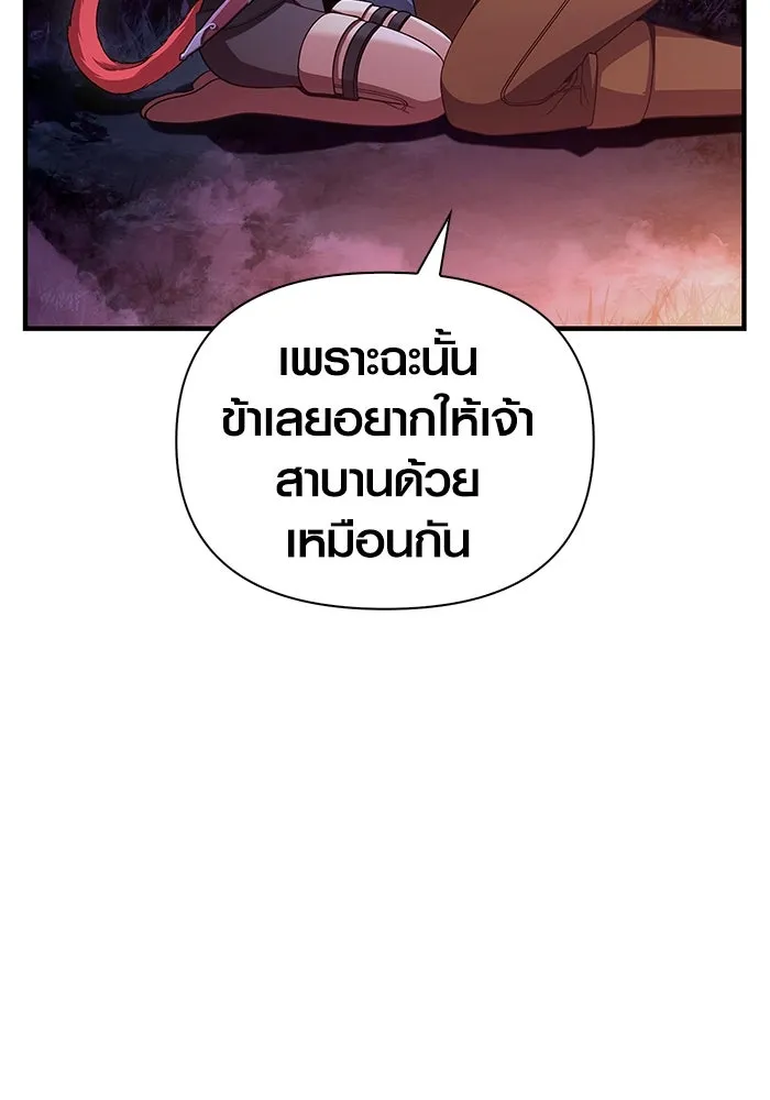 เอาชีวิตรอดในเกมฉบับคนเถื่อน ตอนที่ 44 รูปที่ 148