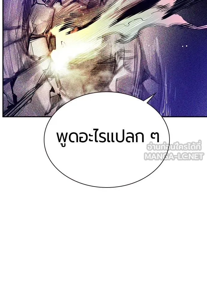 Jungle Juice ตอนที่ 154 รูปที่ 158