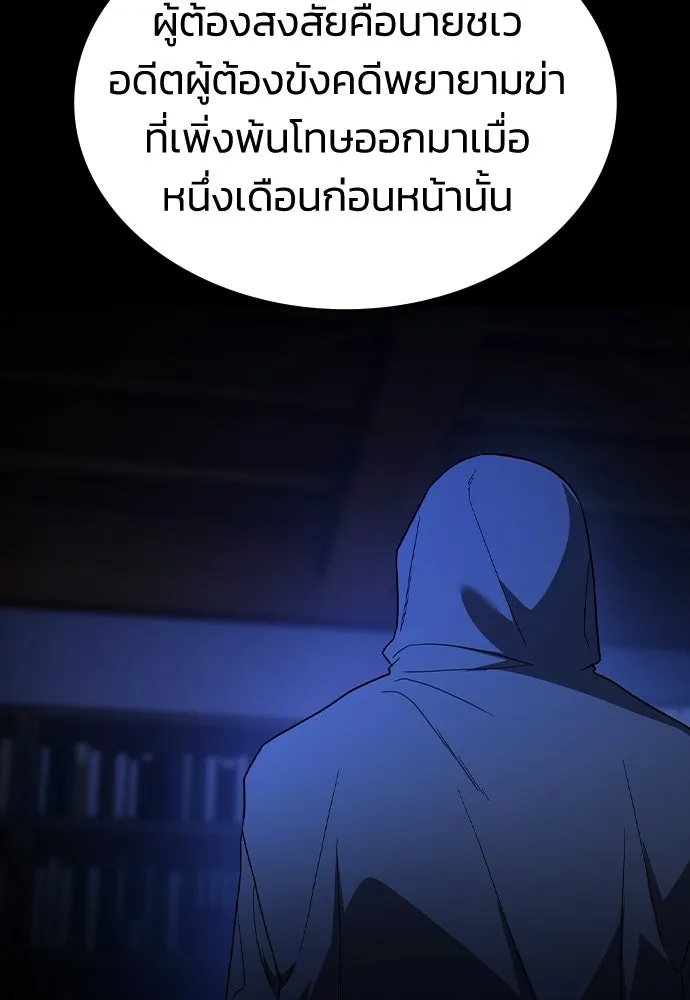 รักแล้วห้ามเลิก ตอนที่ 60 รูปที่ 113