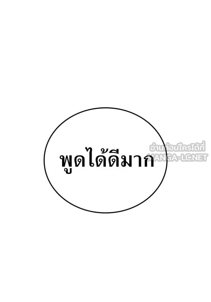 ฮันเตอร์สกิลโกง ตอนที่ 51 รูปที่ 86