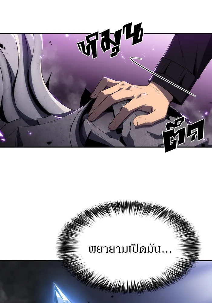 ผู้เล่นหน้าใหม่เลเวลแมกซ์ ตอนที่ 26 วิธีที่รอยัลเพลย์เยอร์เติบโตขึ รูปที่ 59