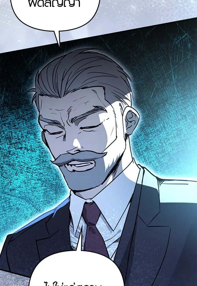 บันทึกรักลูกสาวเจ้าพ่อ ตอนที่ 20 รูปที่ 74