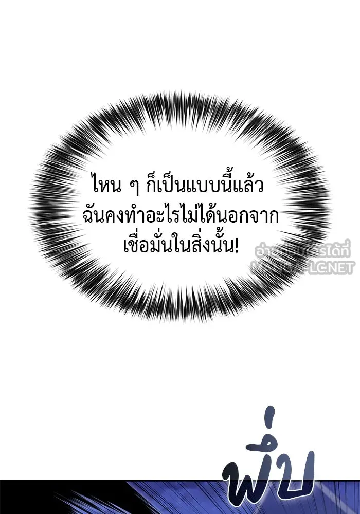 ลูกชายคนเล็กของดยุกคือมือสังหาร ตอนที่ 3 รูปที่ 27