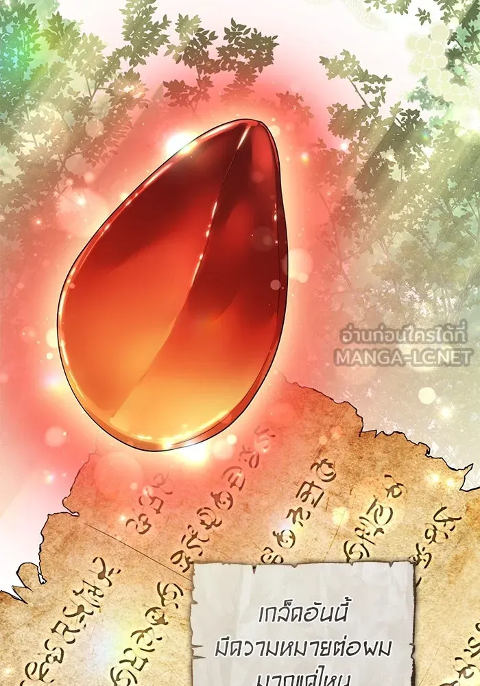 เกมรักด่านสุดท้ายจับนายพระเอก ตอนที่ 37 รูปที่ 75