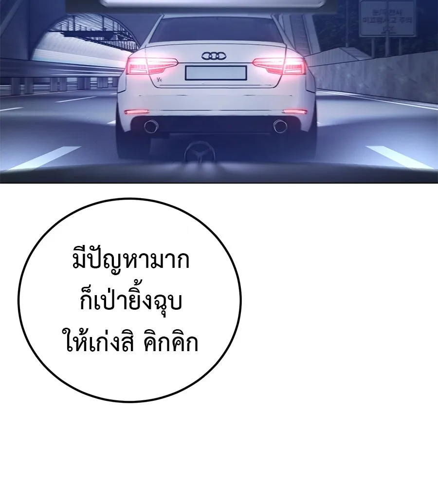 มัจจุราชชุดแดง ตอนที่ 3 รูปที่ 38