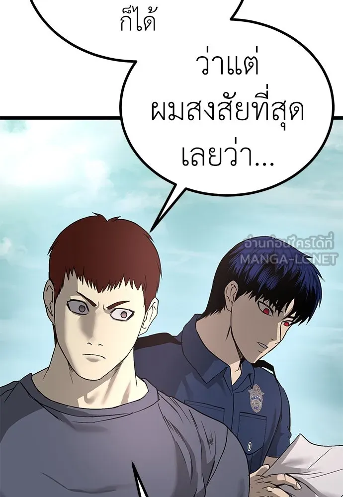ผู้คุมหมายเลข 0 ตอนที่ 17 รูปที่ 132