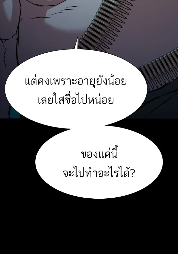 พี่ชายสายบอดี้การ์ด ตอนที่ 161 รูปที่ 11