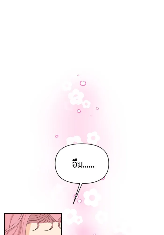 จริง ๆ แล้ว โอบารัมน่ะ… ตอนที่ 75 รูปที่ 5