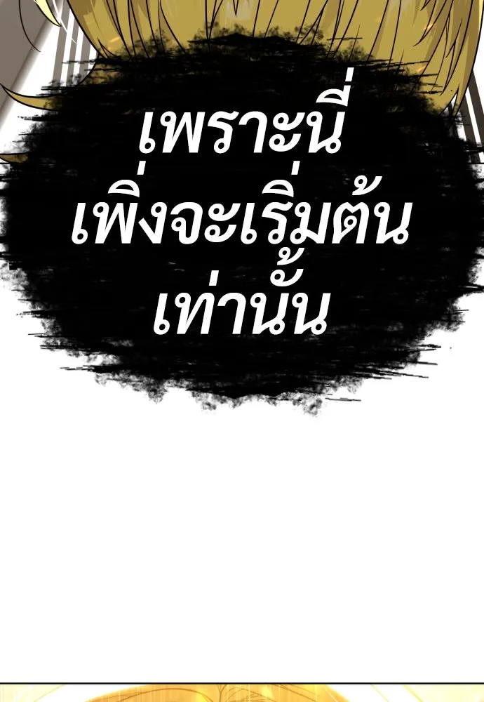 นักฆ่าย้อนวัย ตอนที่ 102 รูปที่ 266