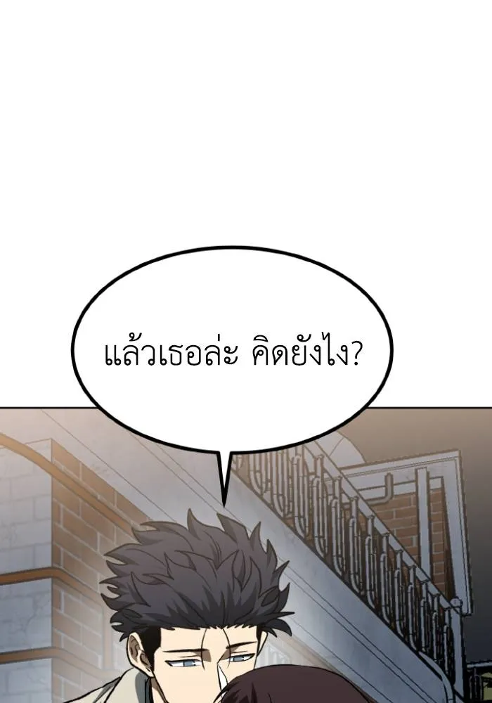 ราชาแห่งอ็อกทากอน ตอนที่ 96 รูปที่ 31