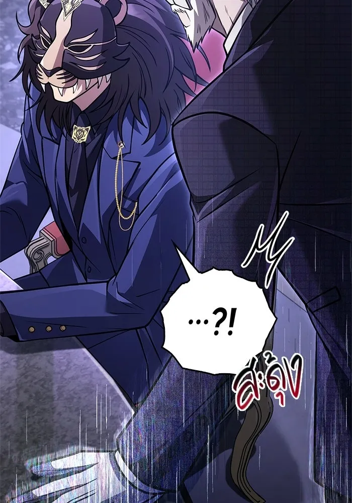 เอาชีวิตรอดในเกมฉบับคนเถื่อน ตอนที่ 130 รางวัลชมเชย รูปที่ 16