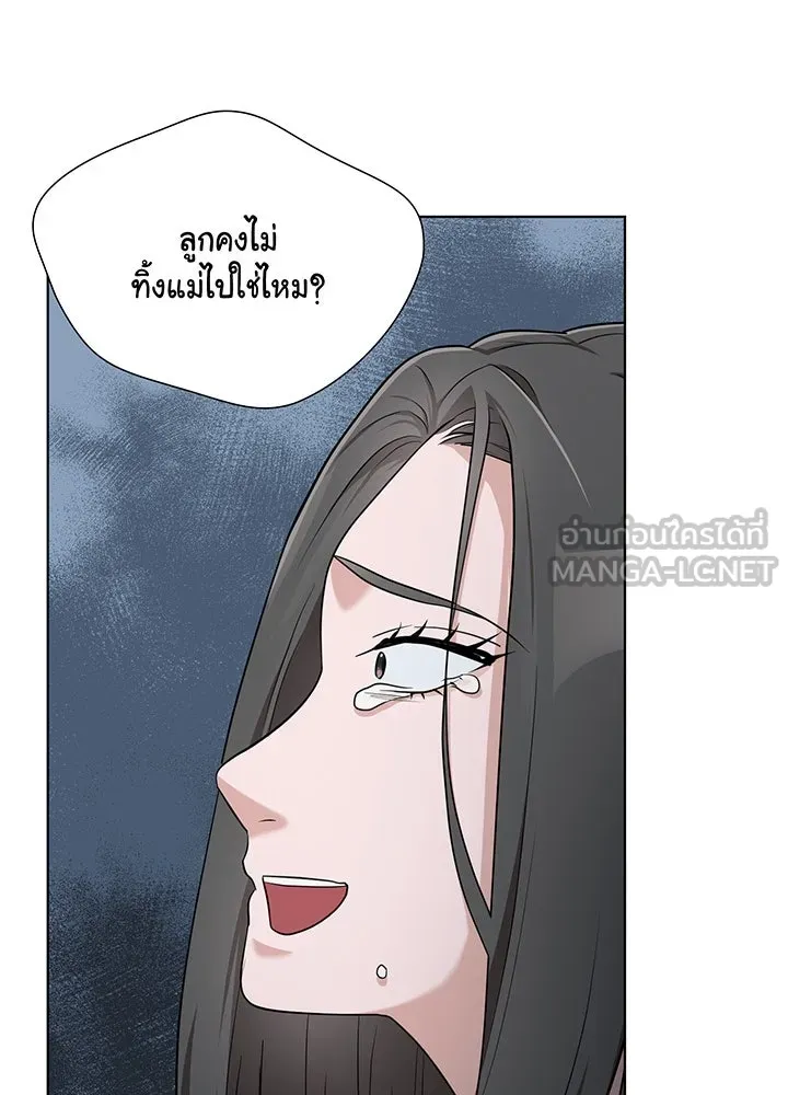 เพลิงแค้นผลาญใจ ตอนที่ 45 รูปที่ 147