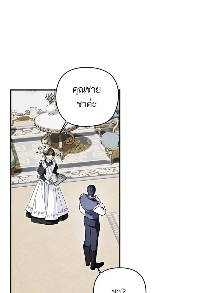 บุตรสาวของดยุกปีศาจ ตอนที่ 164 รูปที่ 5