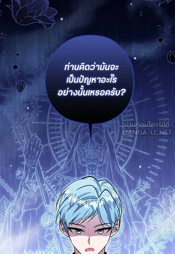 ป๊ะป๋าขา หนูลาแล้ว ตอนที่ 29 รูปที่ 73