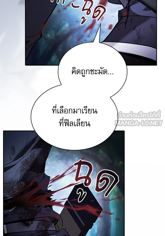 นักดาบอัจฉริยะจากอะคาเดมี ตอนที่ 53 รูปที่ 6