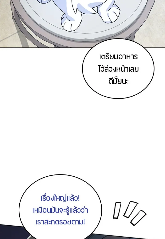 ตั้งแคมป์ฮีลใจในต่างโลก ตอนที่ 10 รูปที่ 163