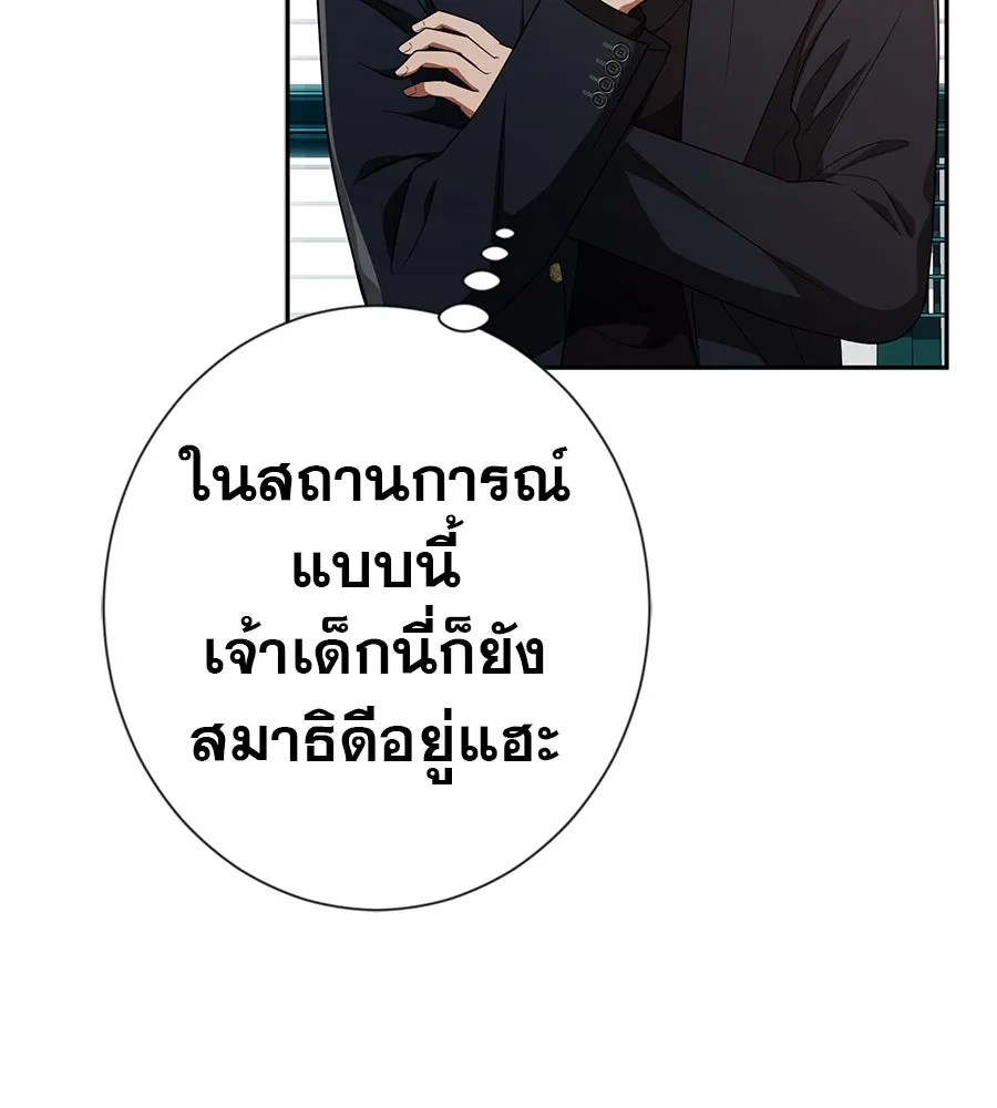 คอลเซ็นเตอร์เปลี่ยนชีวิต ตอนที่ 40 นัก (อยากจะ) แสดง รูปที่ 110