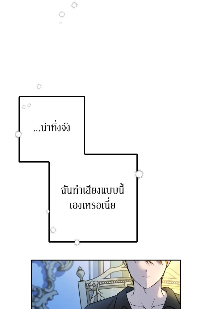 เลดี้มินต์ ตอนที่ 9 รูปที่ 56