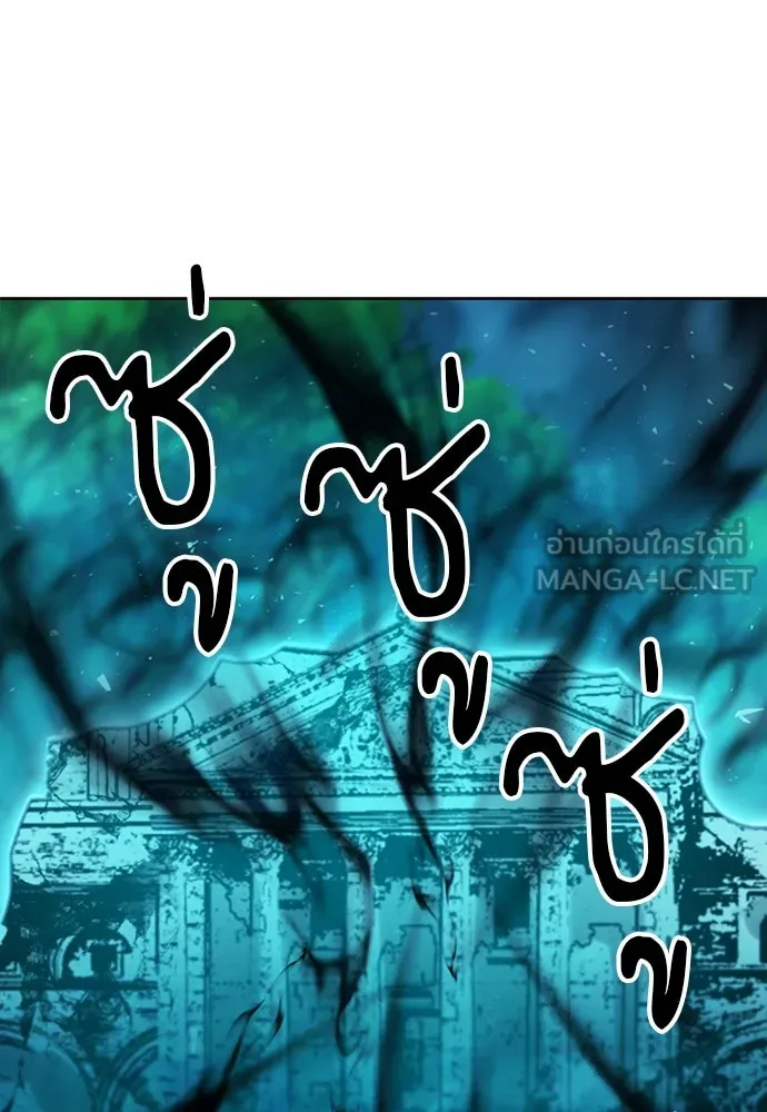 ดรูอิดแห่งสถานีโซล ตอนที่ 84 รูปที่ 21