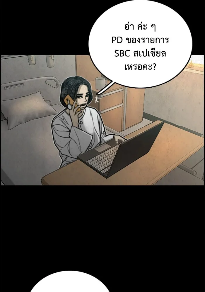 ตกศพสยอง ตอนที่ 13 รูปที่ 91