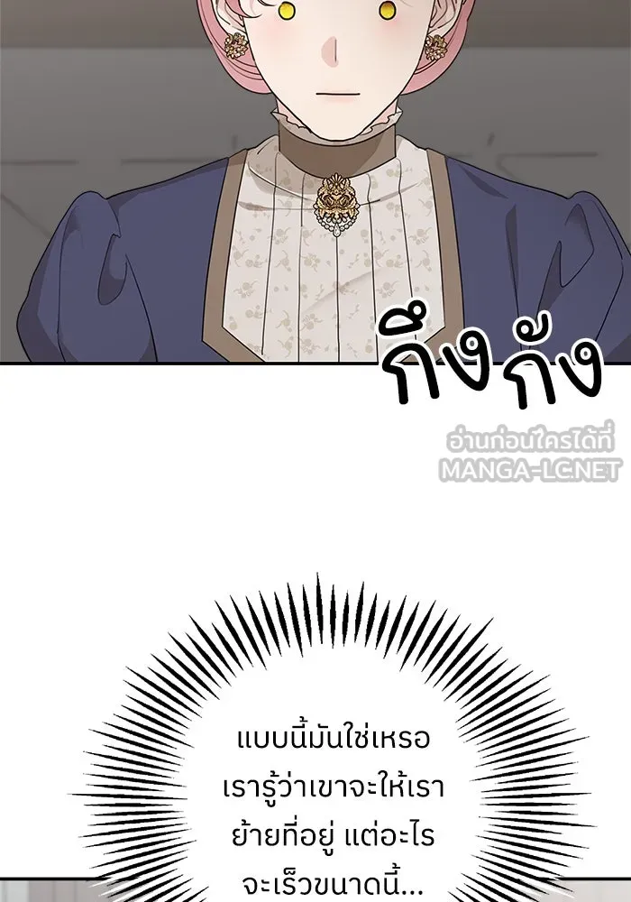 ครอบครัวสามีเห็นทีจะคลั่งรัก ตอนที่ 83 รูปที่ 24