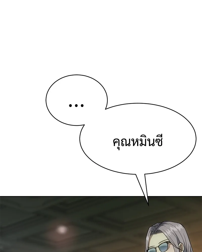 แบคXX ตอนที่ 29 รูปที่ 37