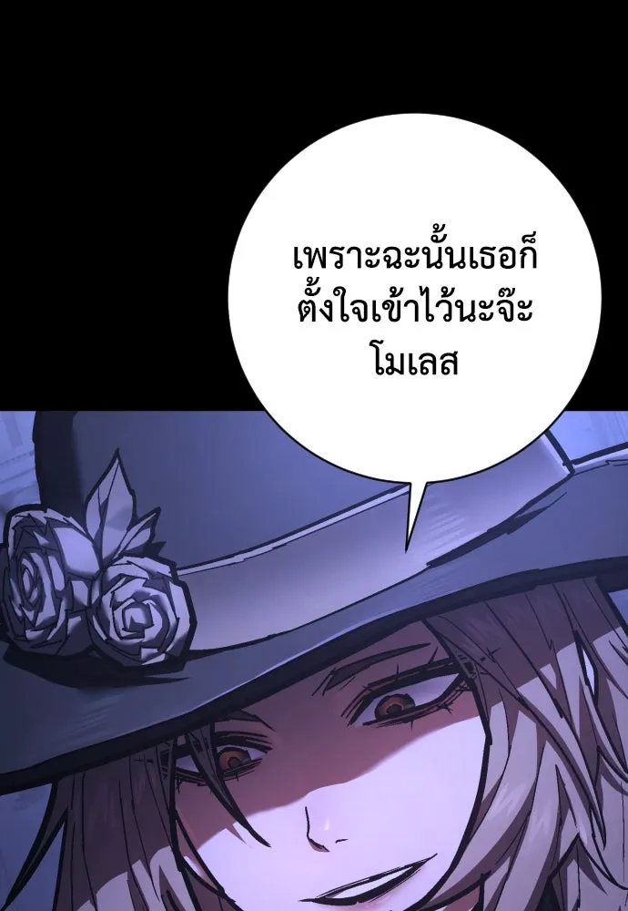 เพชฌฆาตลงทัณฑ์ ตอนที่ 34 รูปที่ 41